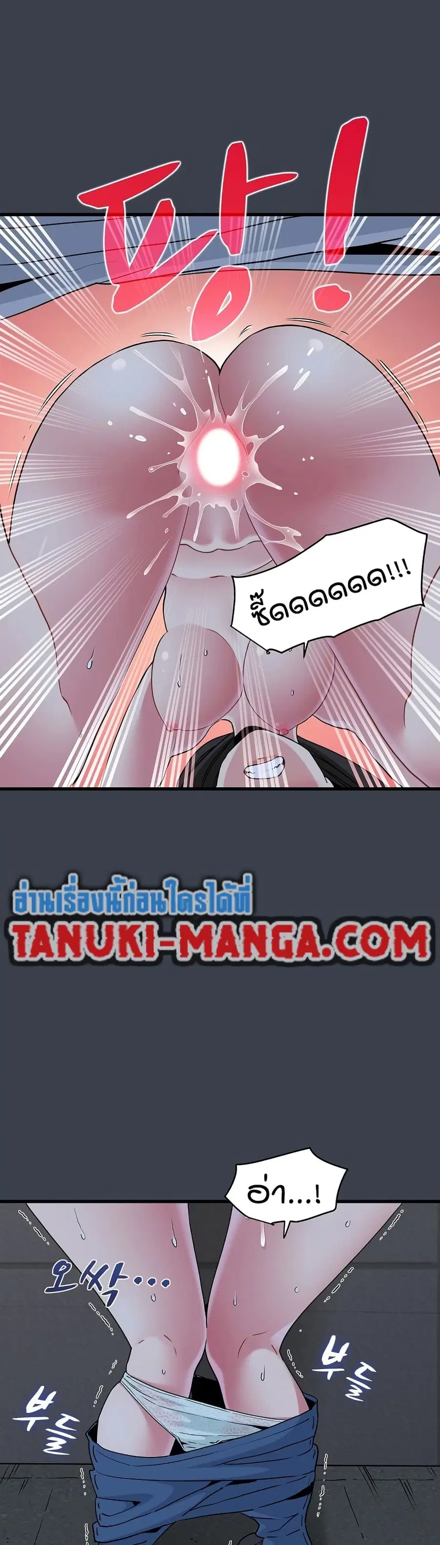 The Turning Point ตอนที่ 28 — page 34 of 50