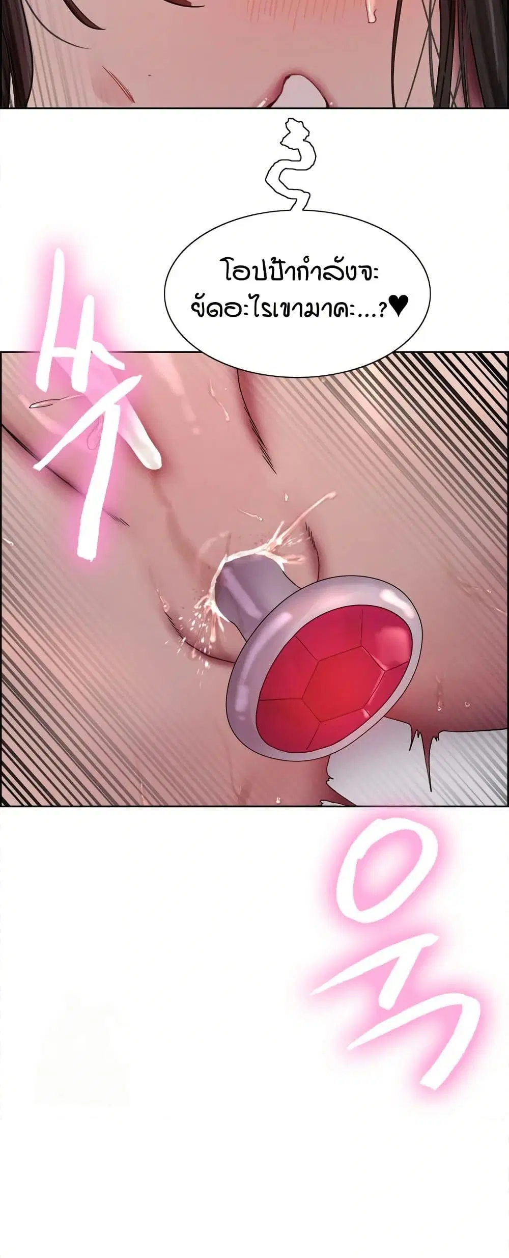 Sex-Stop Watch ตอนที่ 147 — page 36 of 52