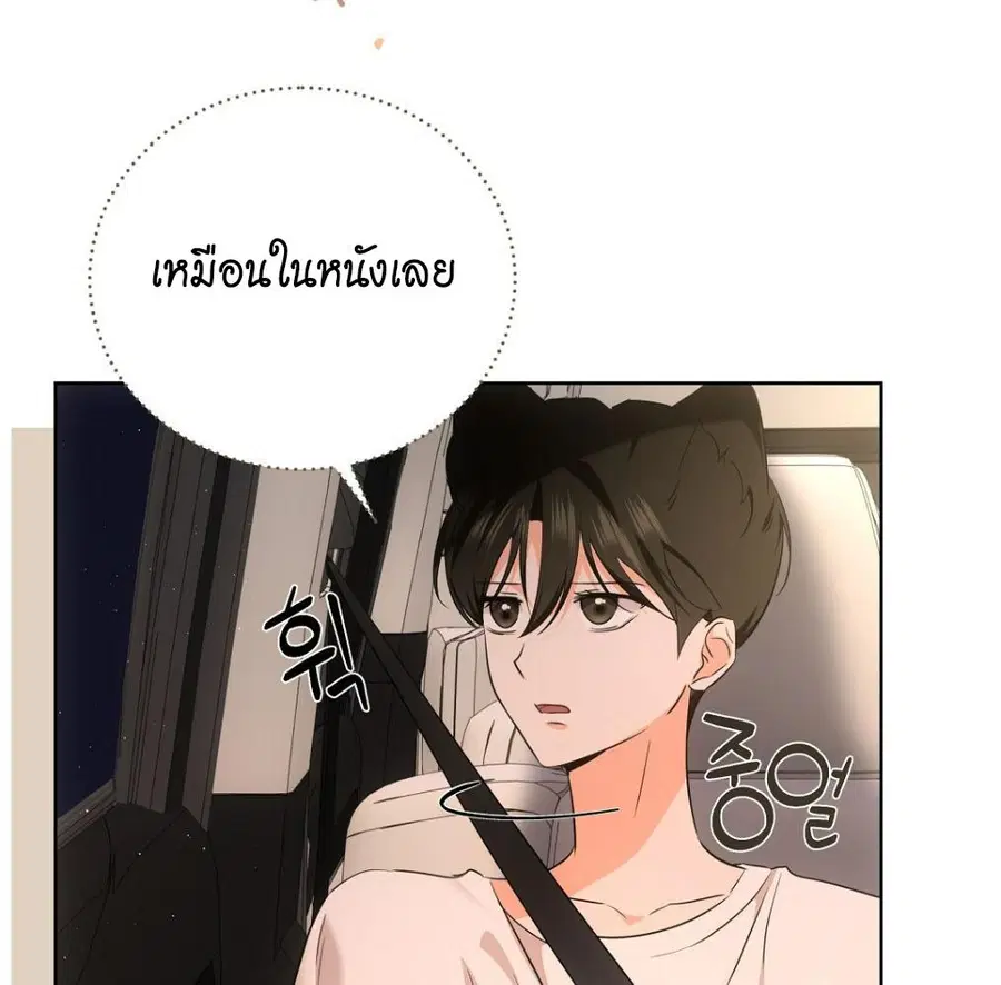 Cat Therapy – ปะปี๊เสพติดเหมียว! ตอนที่ 5 — page 113 of 163