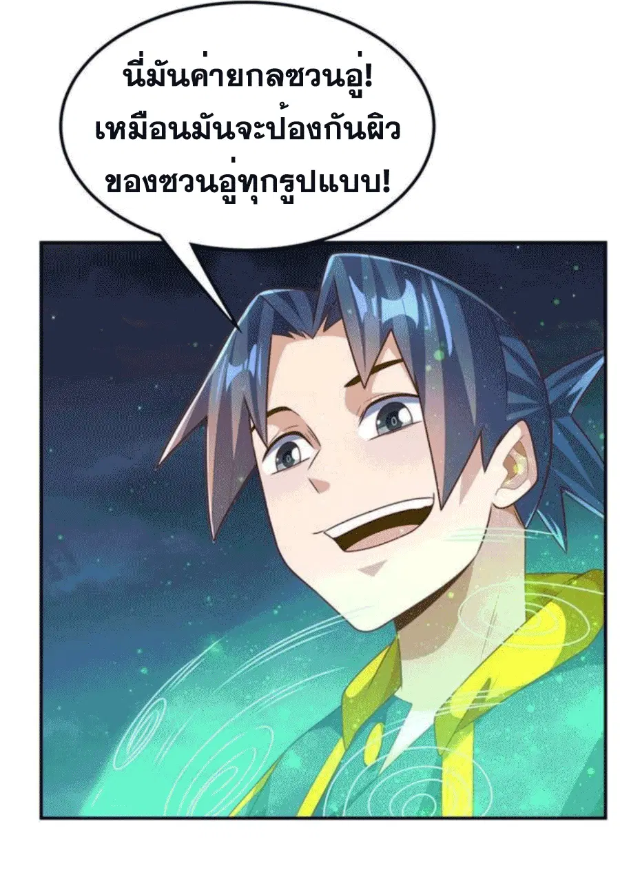 Wu Ni ตอนที่ 213 — page 7 of 34