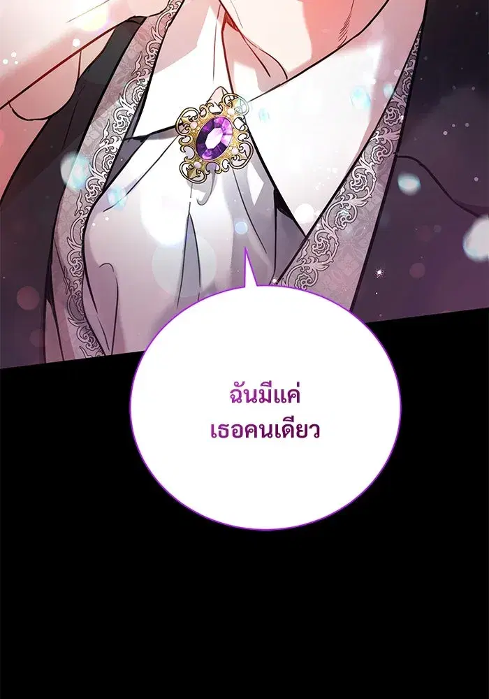 To My Husband’s Mistress ตอนที่ 1 — page 116 of 131