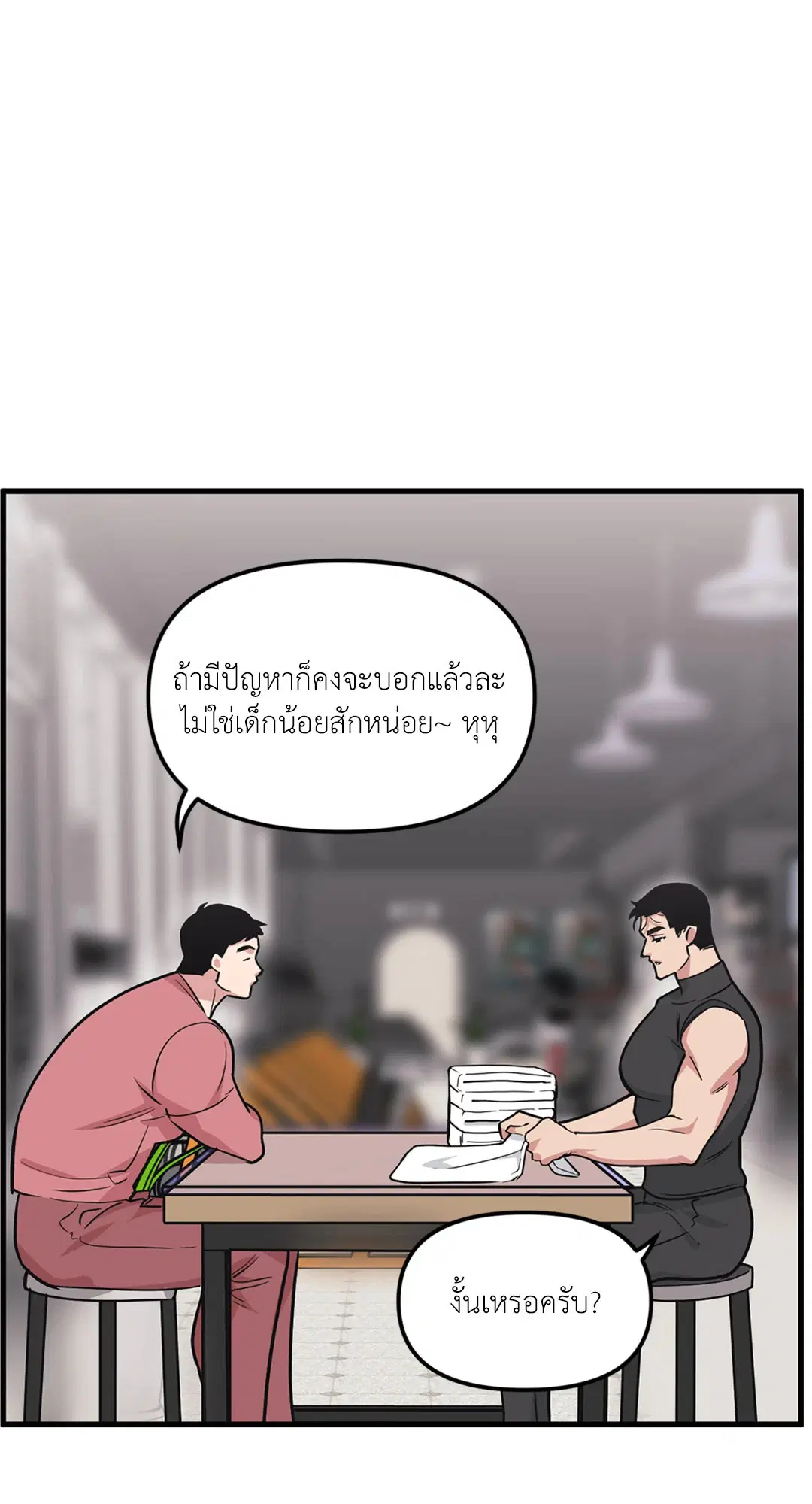 Full Volume ตอนที่ 76.36 — page 14 of 71