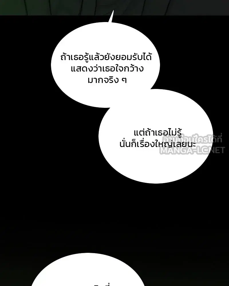 Serena ตอนที่ 128 — page 129 of 159