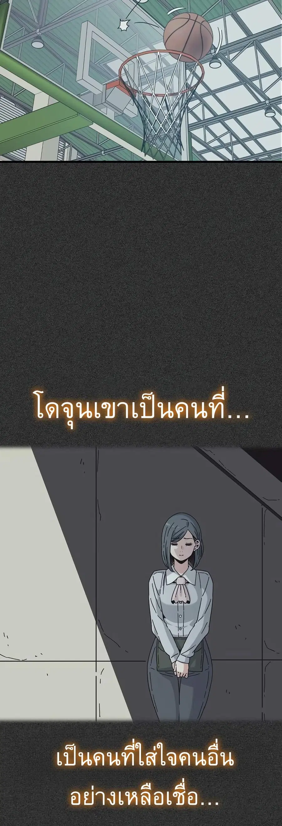 The Turning Point ตอนที่ 82 — page 29 of 60