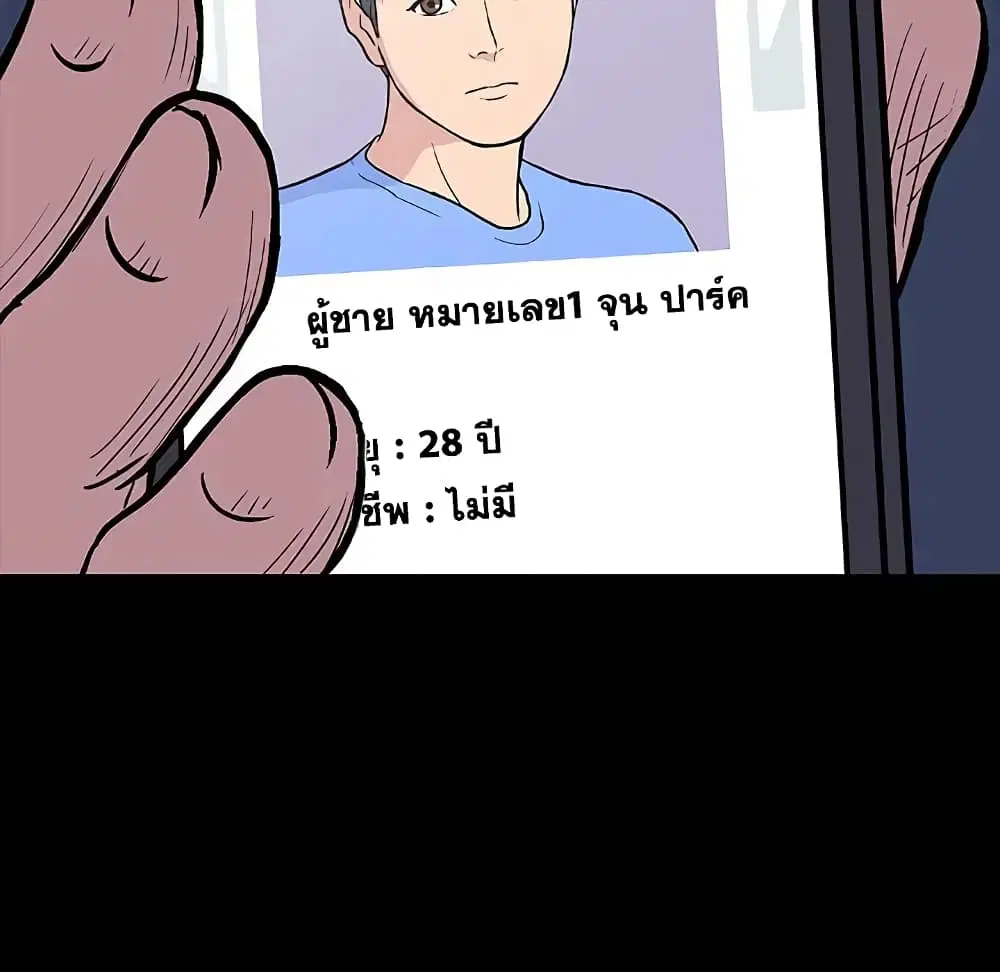 Project Utopia ตอนที่ 9 — page 9 of 73