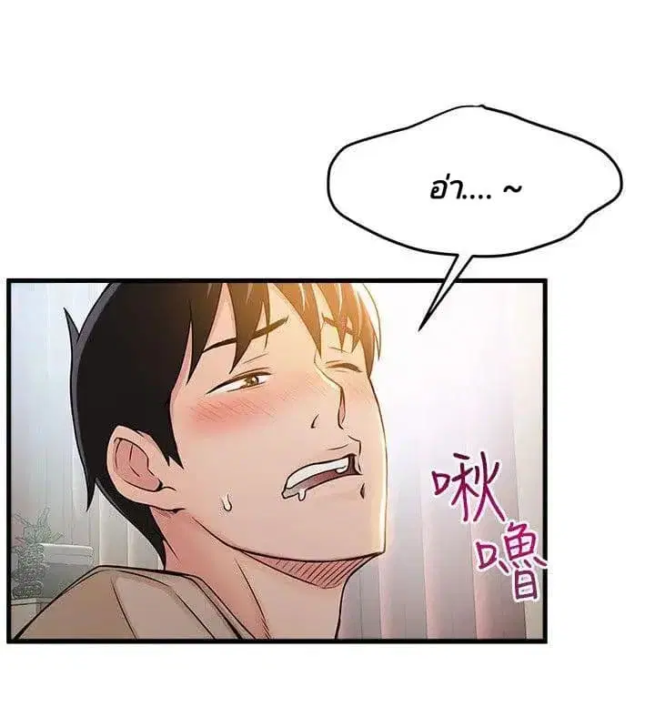 Weak Point ตอนที่ 13 — page 19 of 36