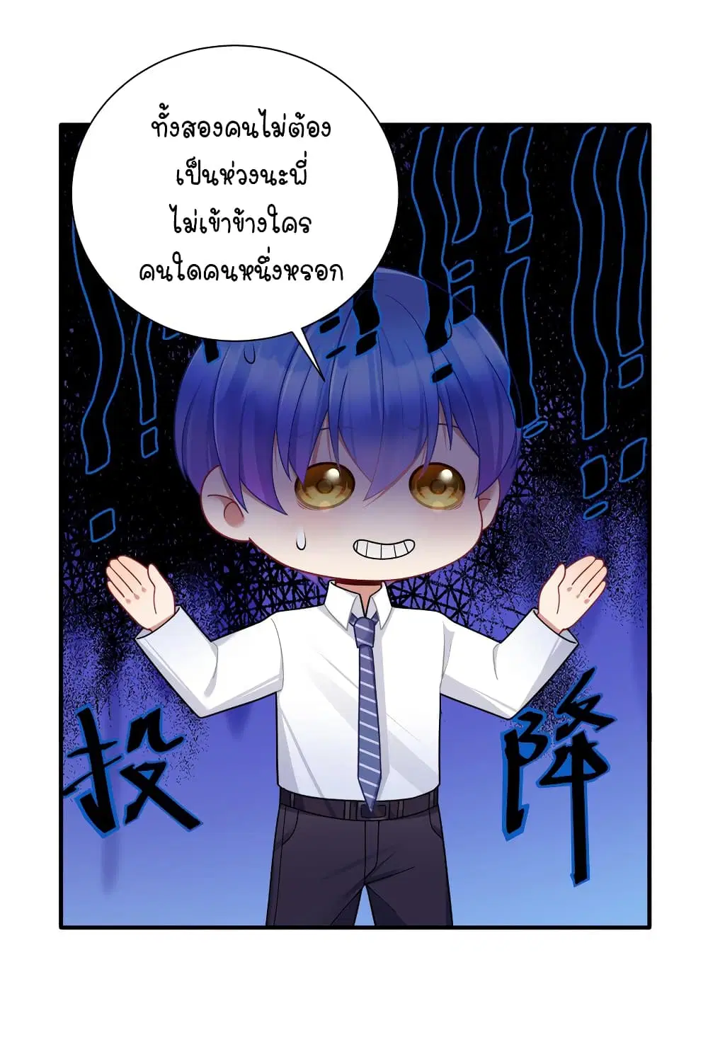 What Happended? Why I become to Girl? ตอนที่ 112 — page 11 of 41