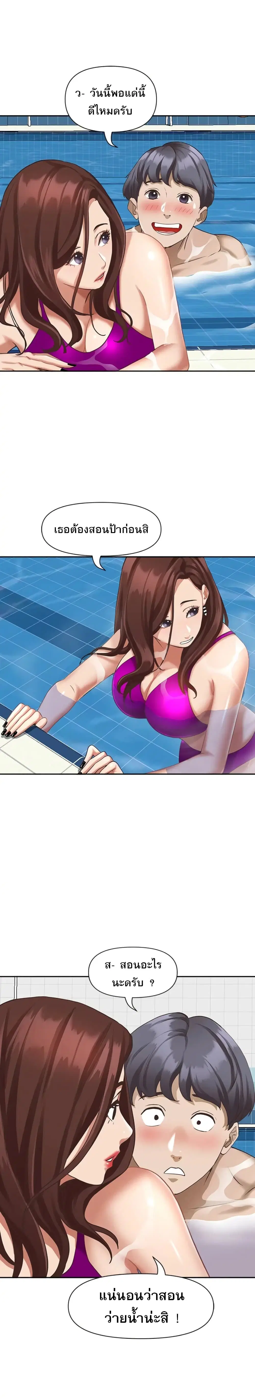 Living With A Milf ตอนที่ 7 — page 13 of 29