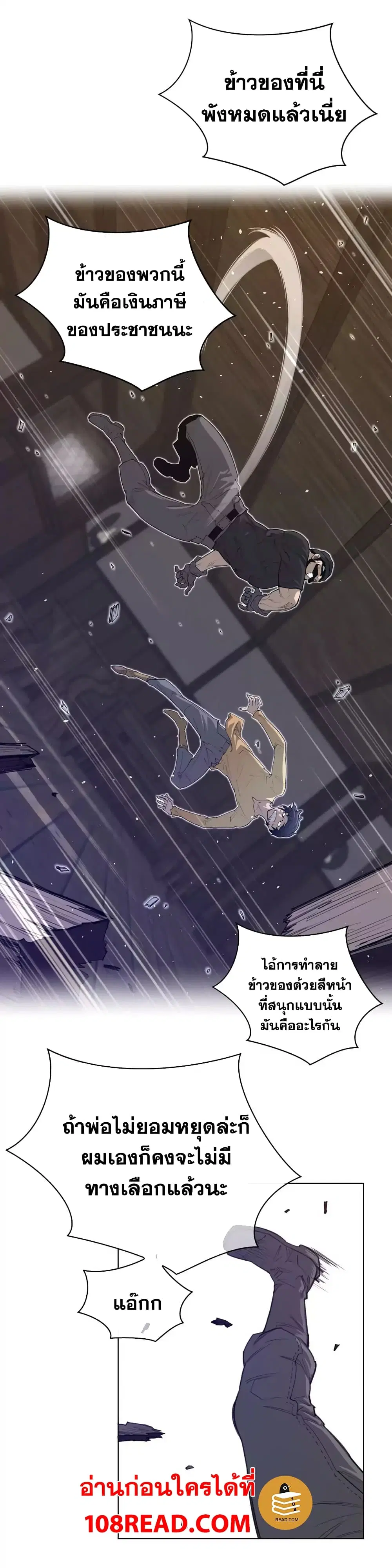 Perfect Half ตอนที่ 42 — page 3 of 24