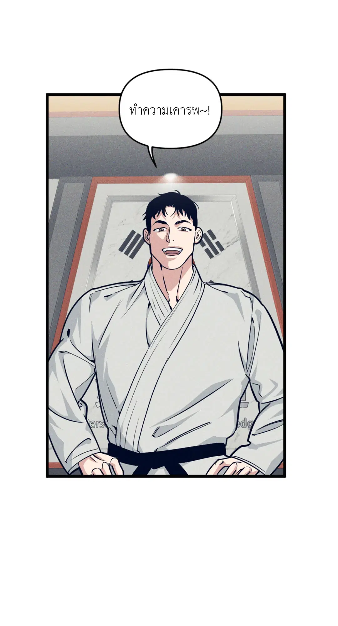 Full Volume ตอนที่ 76.14 — page 2 of 62