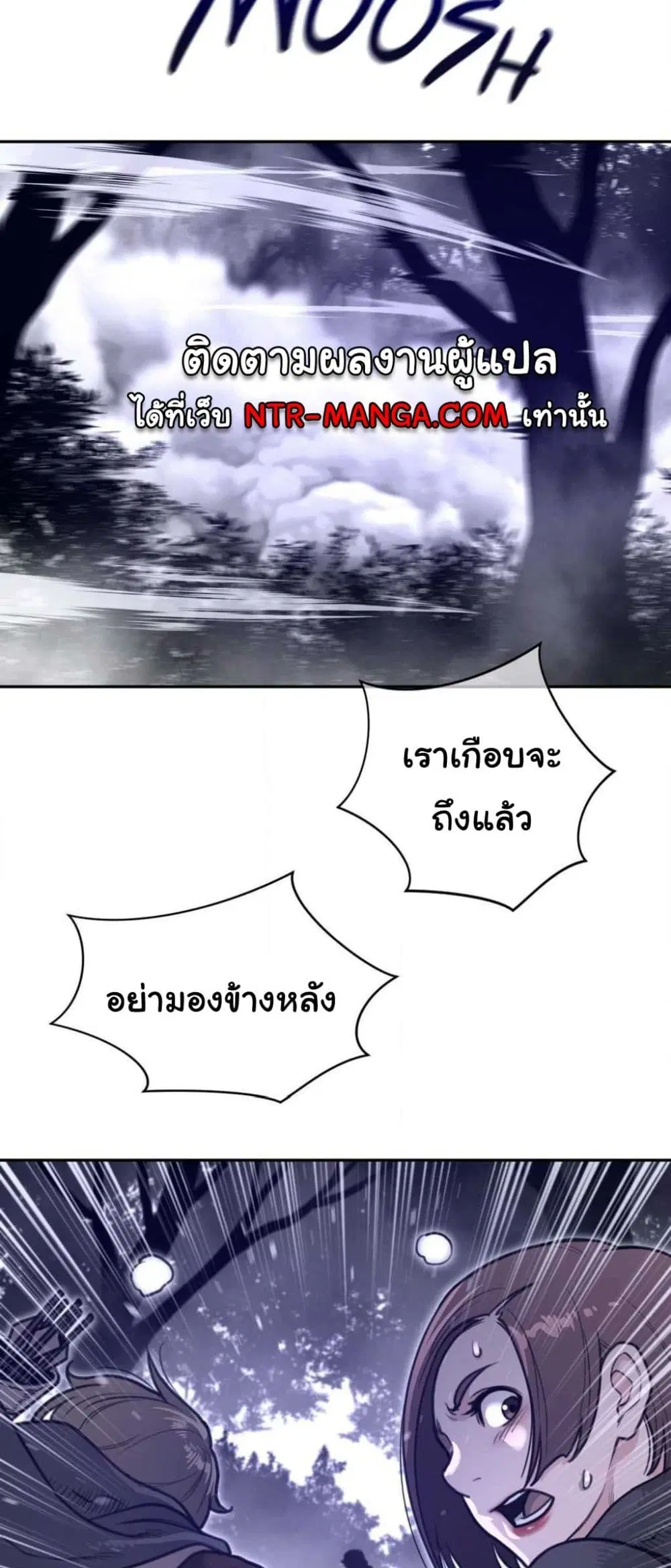 Perfect Half ตอนที่ 173 — page 21 of 30