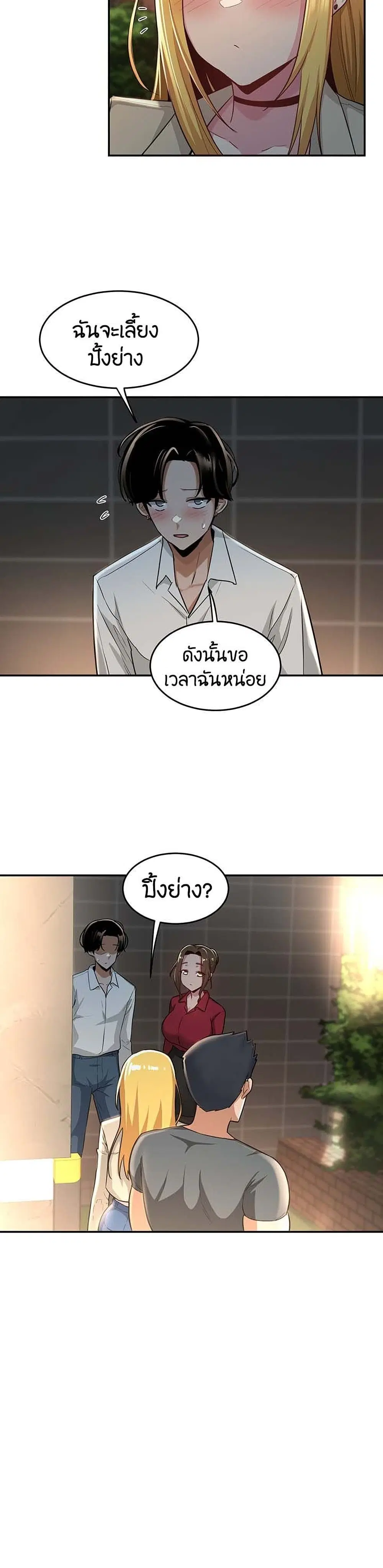 Sextudy Group ตอนที่ 28 — page 21 of 33