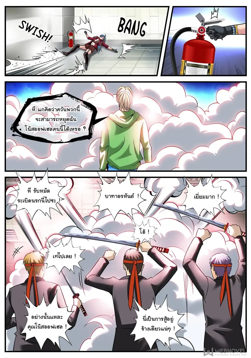 The Superb Captain in the City ตอนที่ 196 — page 4 of 14