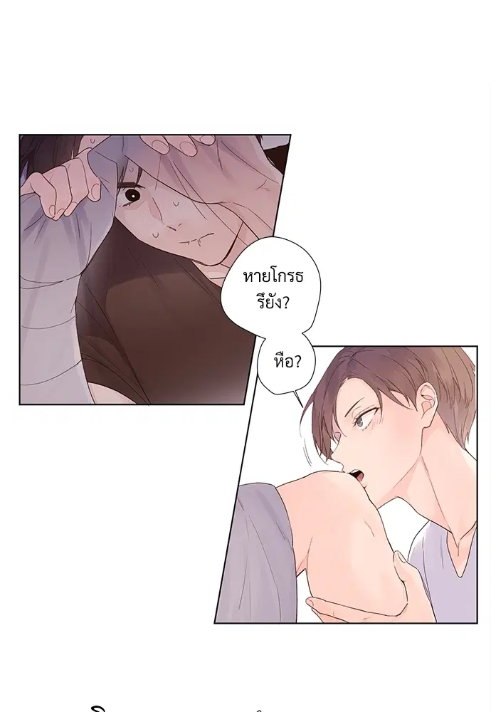 4 Week Lovers ตอนที่ 21 — page 22 of 44