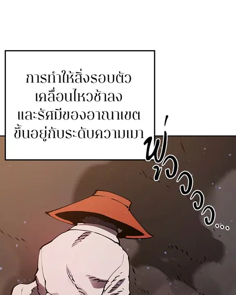 The Player ตอนที่ 33 — page 28 of 134