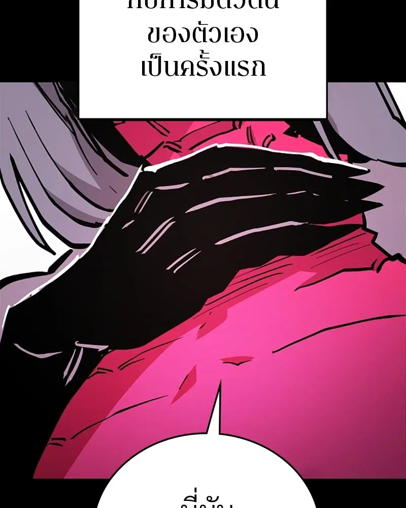 The Player ตอนที่ 143 — page 52 of 174