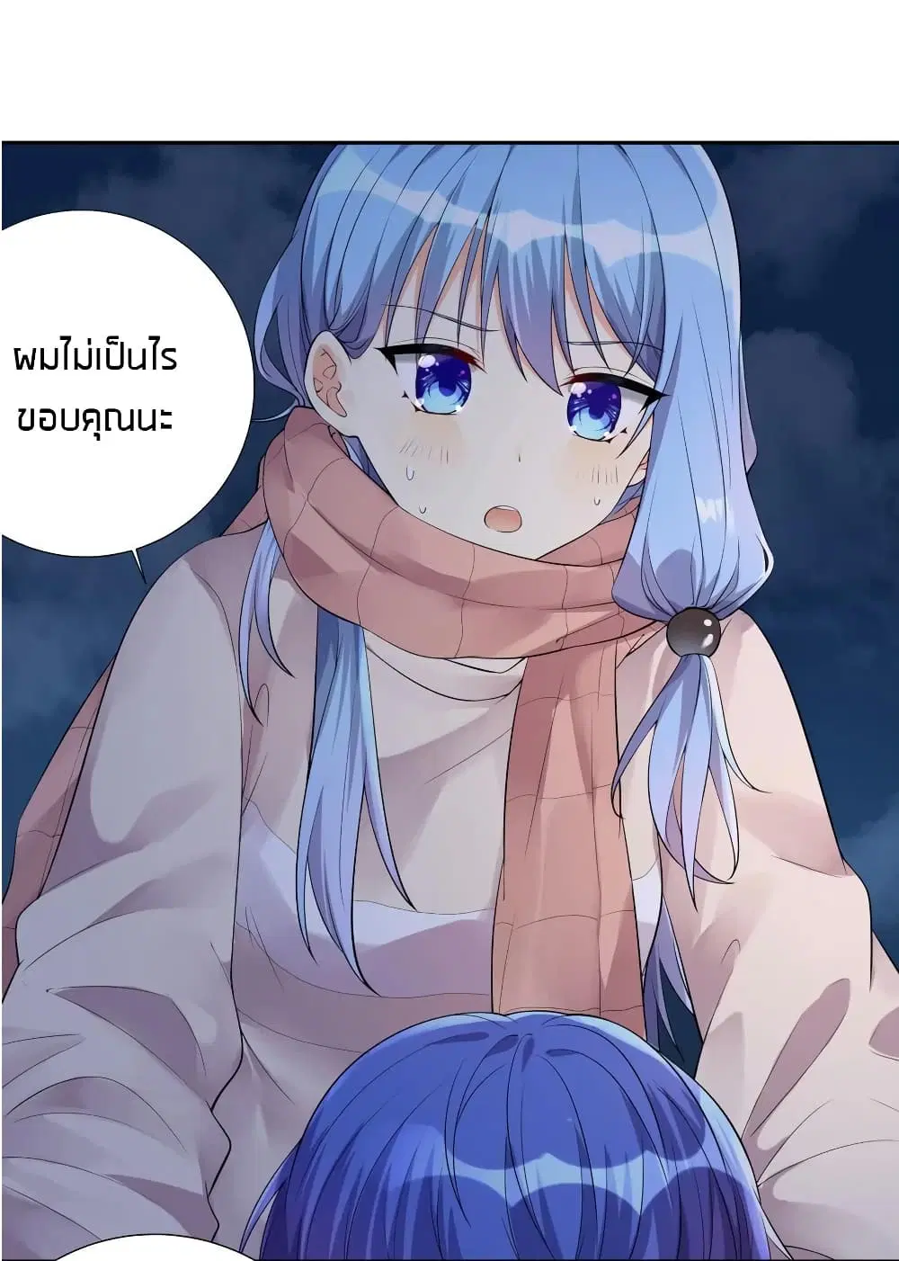 What Happended? Why I become to Girl? ตอนที่ 17 — page 40 of 48