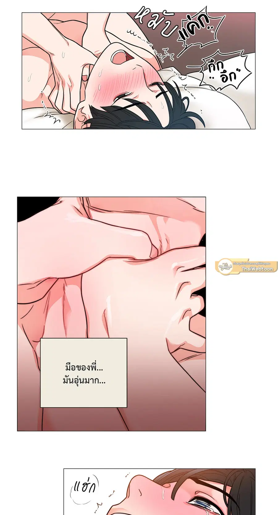 Sadistic Beauty ตอนที่ 105 — page 19 of 37