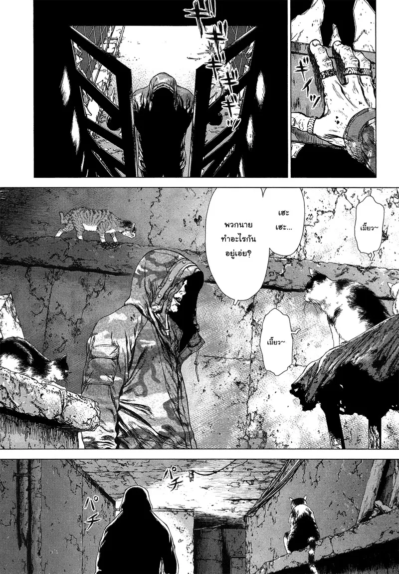 Sun-ken Rock ตอนที่ 81 — page 5 of 22