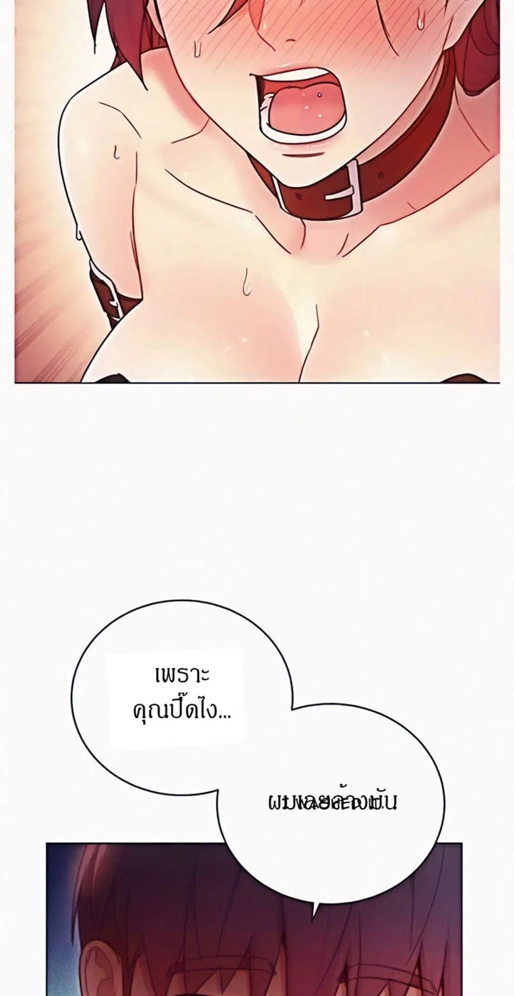Stepmother Friends ตอนที่ 52 — page 25 of 57