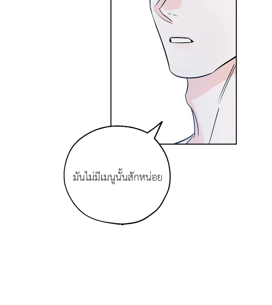 Lucky Paradise ตอนที่ 27 — page 24 of 78