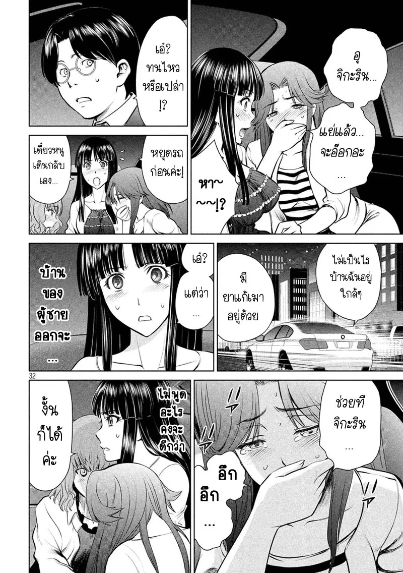 Satanophany ตอนที่ 1 — page 32 of 62