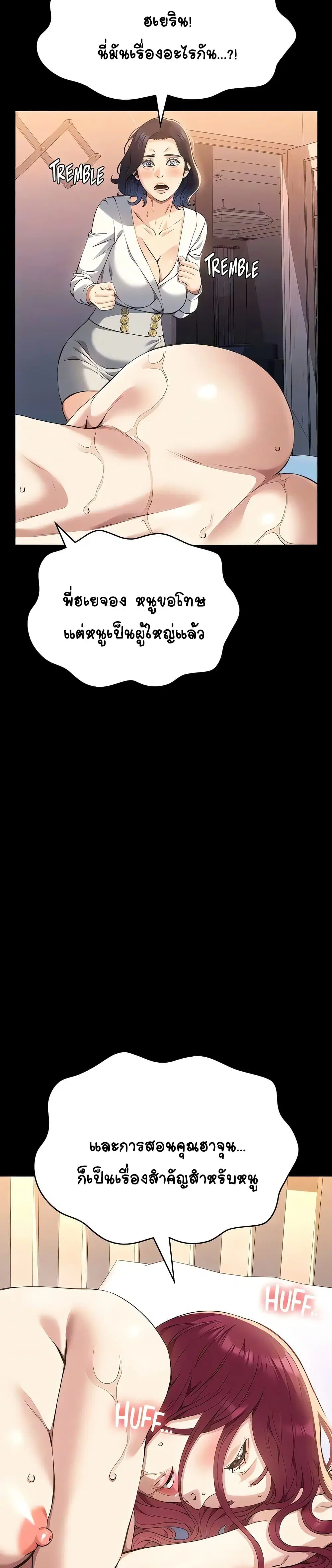 Resume ตอนที่ 112 — page 25 of 51