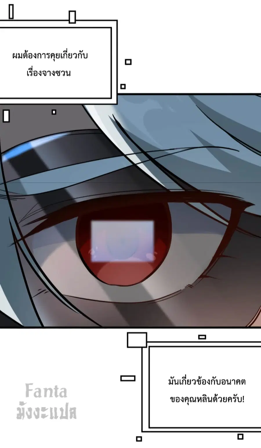 Dragon King Hall ตอนที่ 137 — page 29 of 40