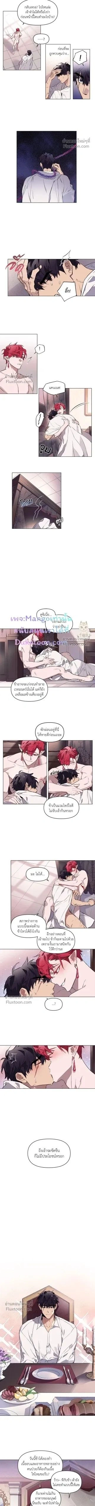 Bitten by moonlight – ขย้ำรักเขี้ยวจันทรา ตอนที่ 6 — page 2 of 4