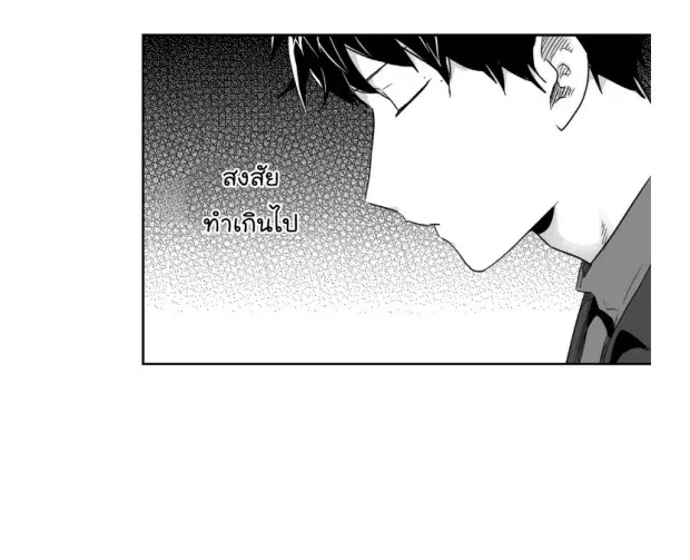 Love is an Illusion! – ซูเปอร์สตาร์ ตอนที่ 22 — page 35 of 36