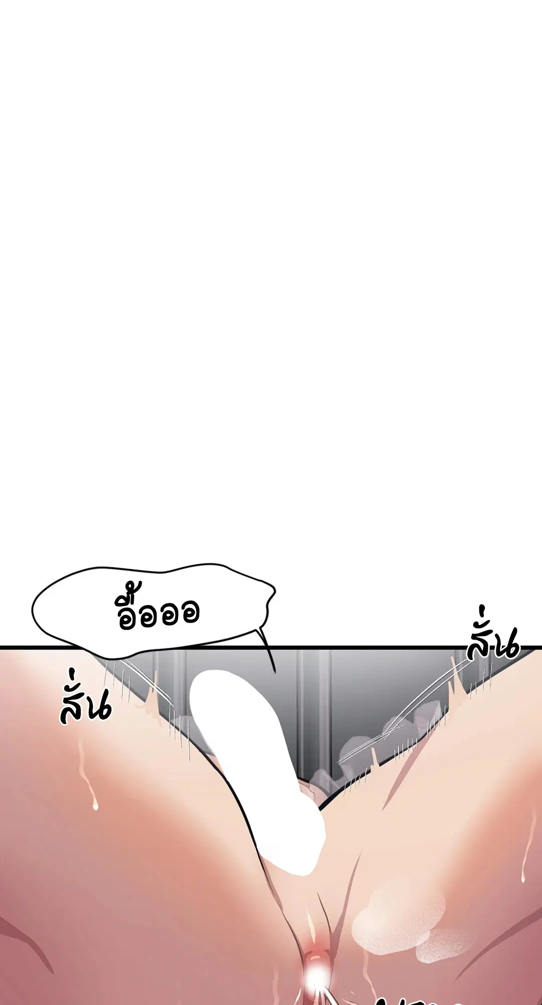 Full Volume ตอนที่ 29 — page 51 of 62