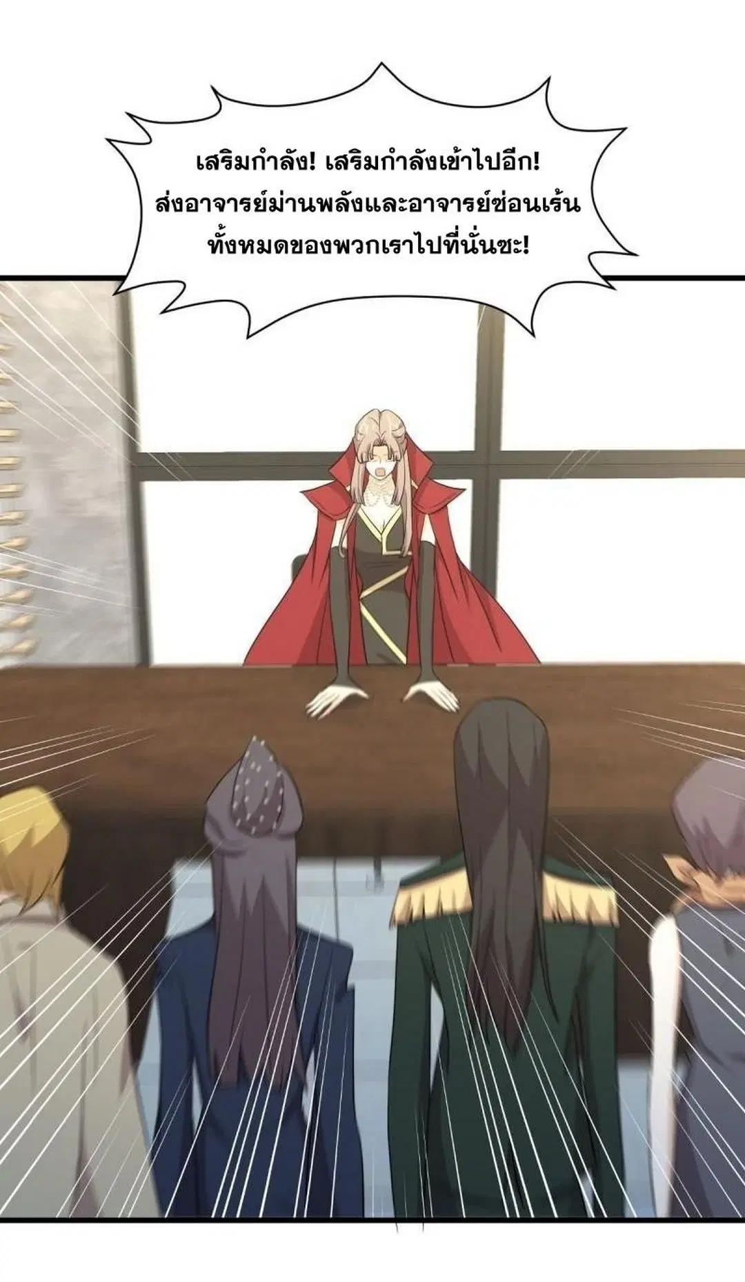 Immortal Swordsman in the Reverse World ตอนที่ 361 — page 14 of 46