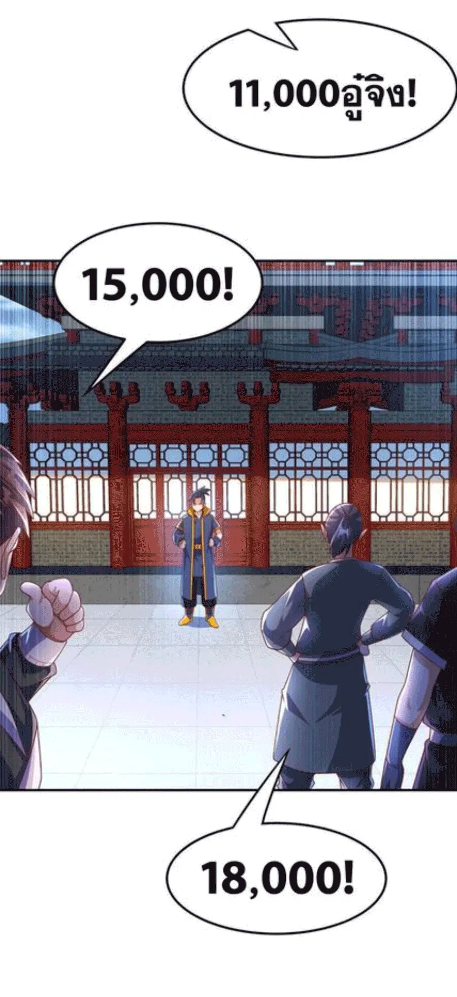 Wu Ni ตอนที่ 218 — page 26 of 33