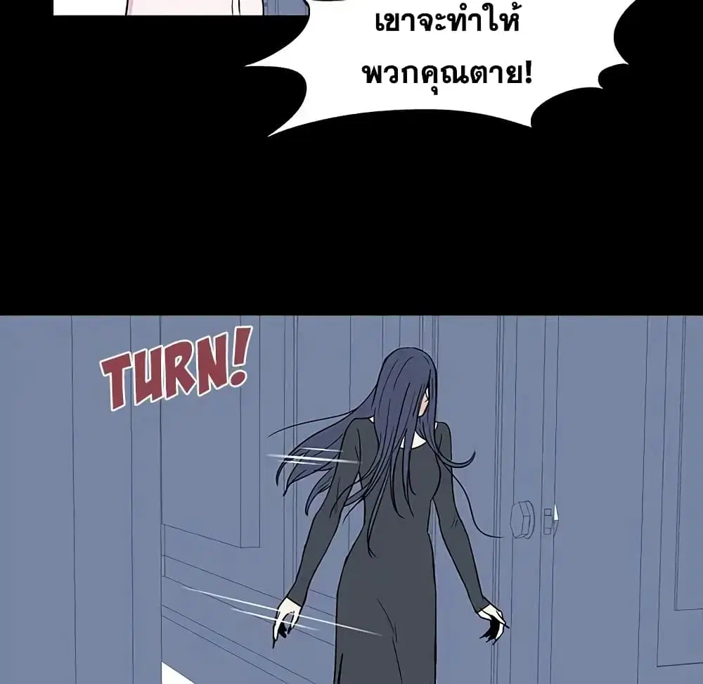 Project Utopia ตอนที่ 17 — page 53 of 83