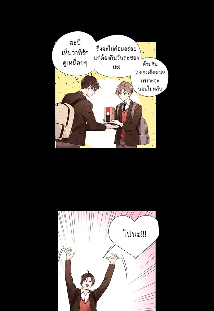 4 Week Lovers ตอนที่ 32 — page 40 of 43