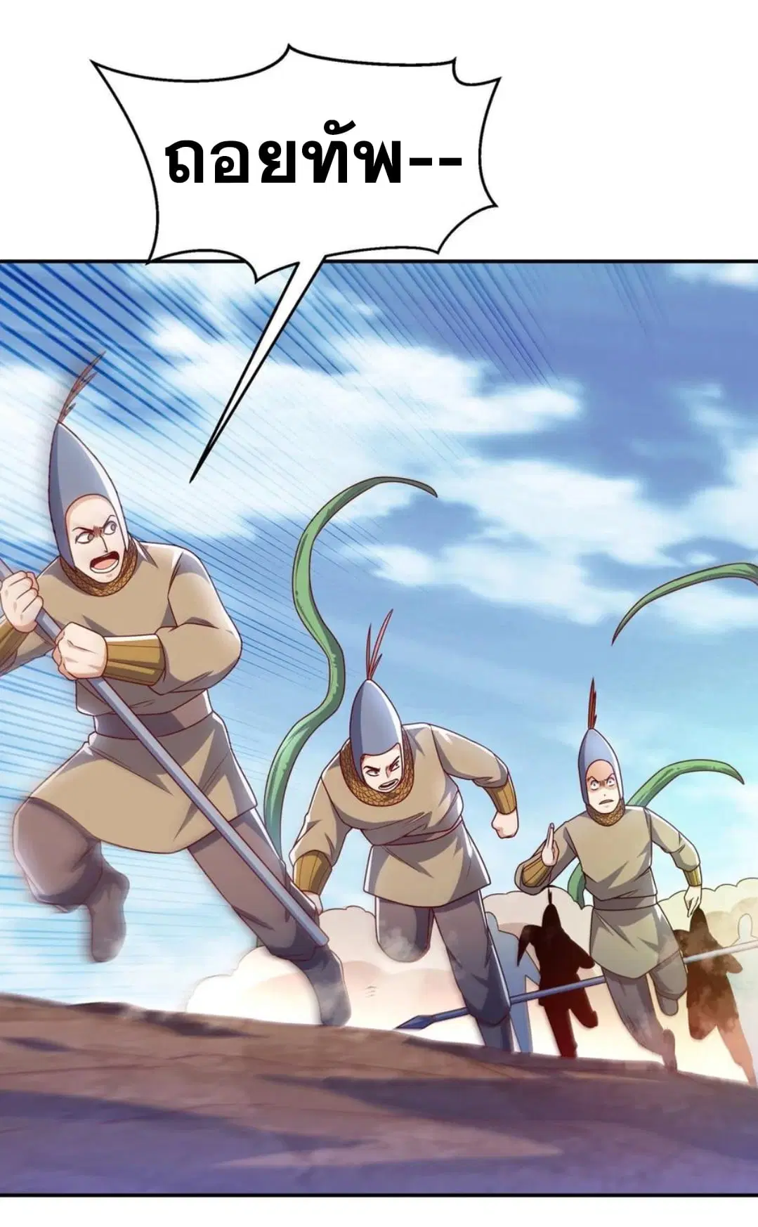 Wu Ni ตอนที่ 185 — page 28 of 35