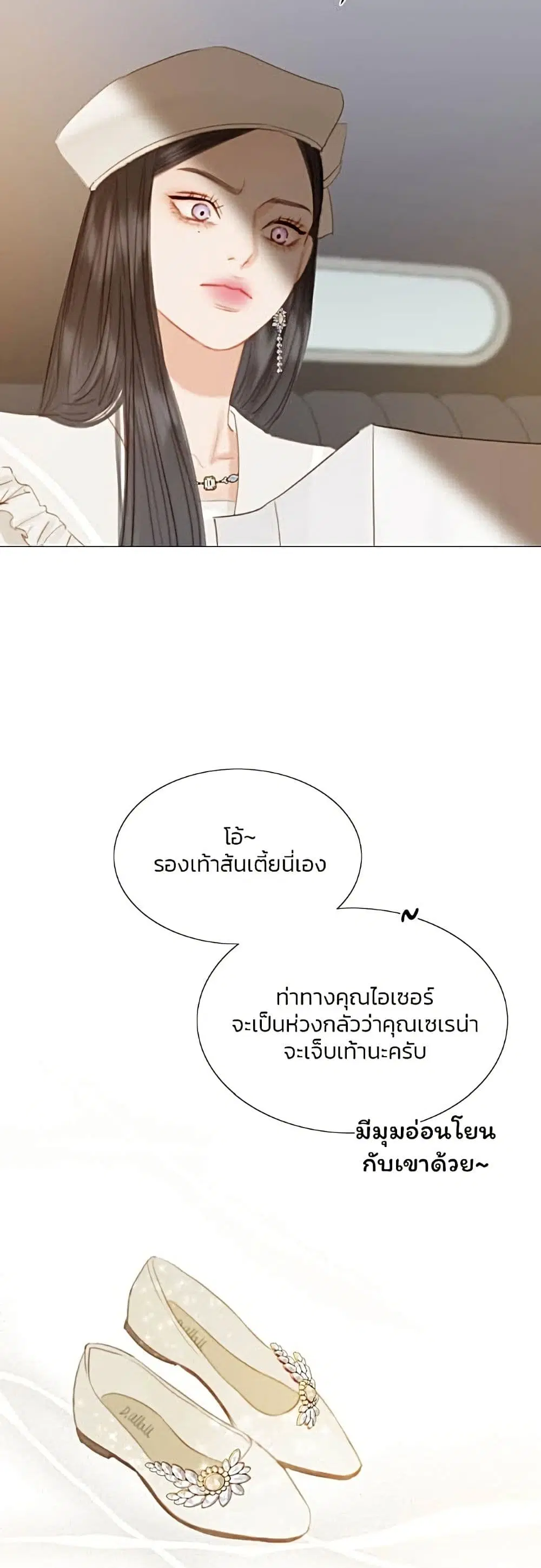 Serena ตอนที่ 15 — page 41 of 62