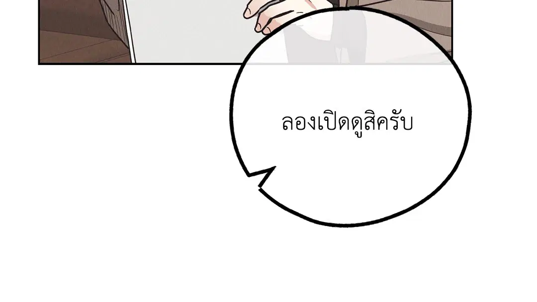 PAYBACK ตอนที่ 65 — page 59 of 95