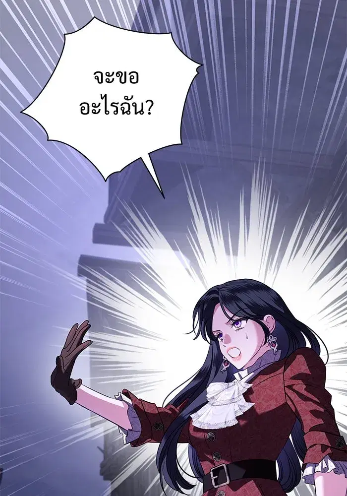 To My Husband’s Mistress ตอนที่ 69 — page 20 of 114