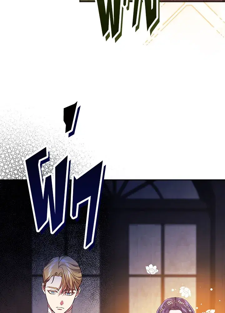 The Broken Ring – This Marriage Will Fail Anyway ตอนที่ 25 — page 85 of 98