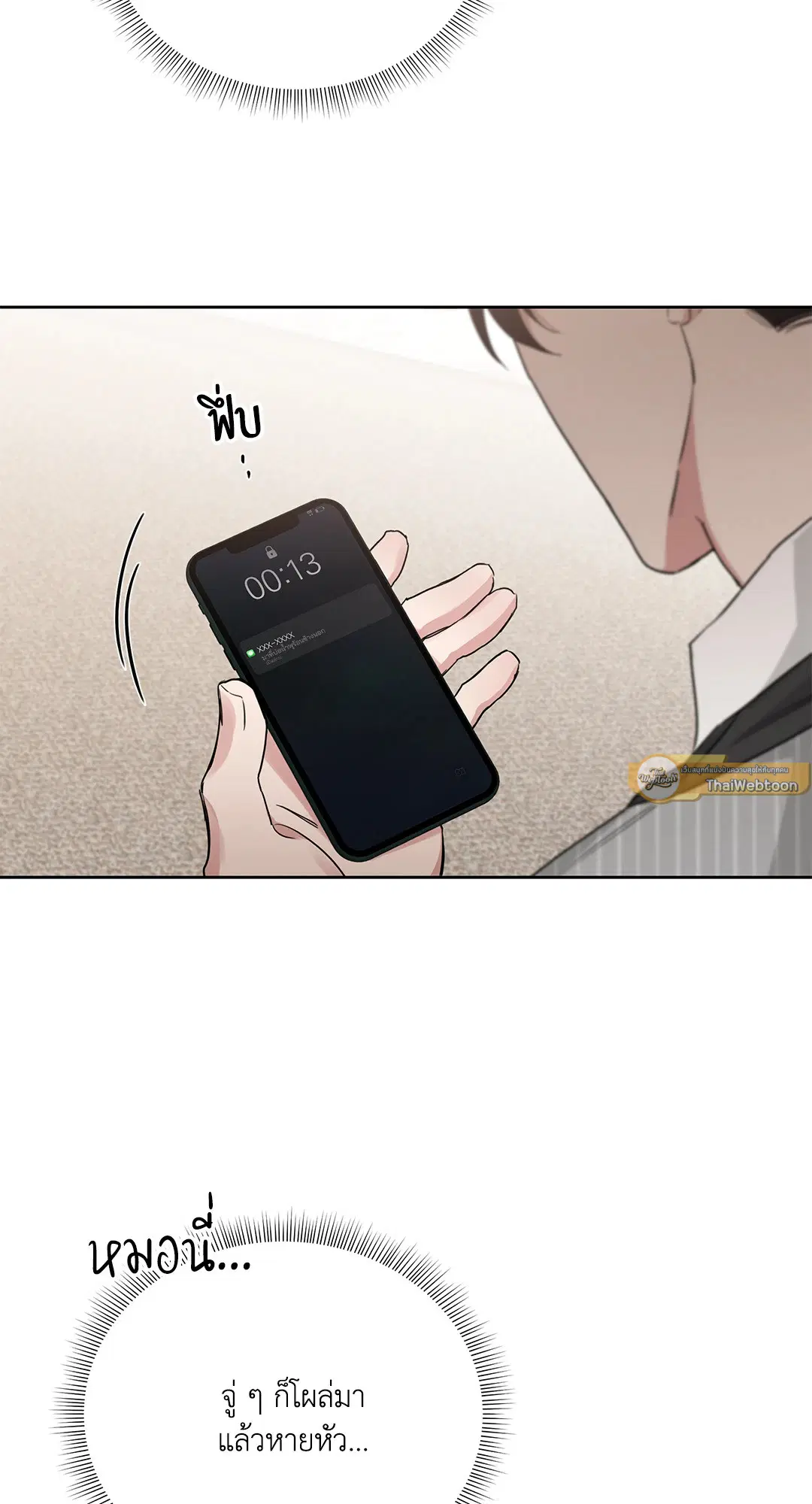 Roses and Champagne ตอนที่ 52.17 — page 24 of 89