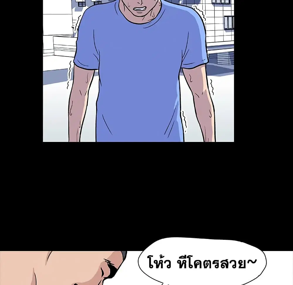 Project Utopia ตอนที่ 6 — page 23 of 53