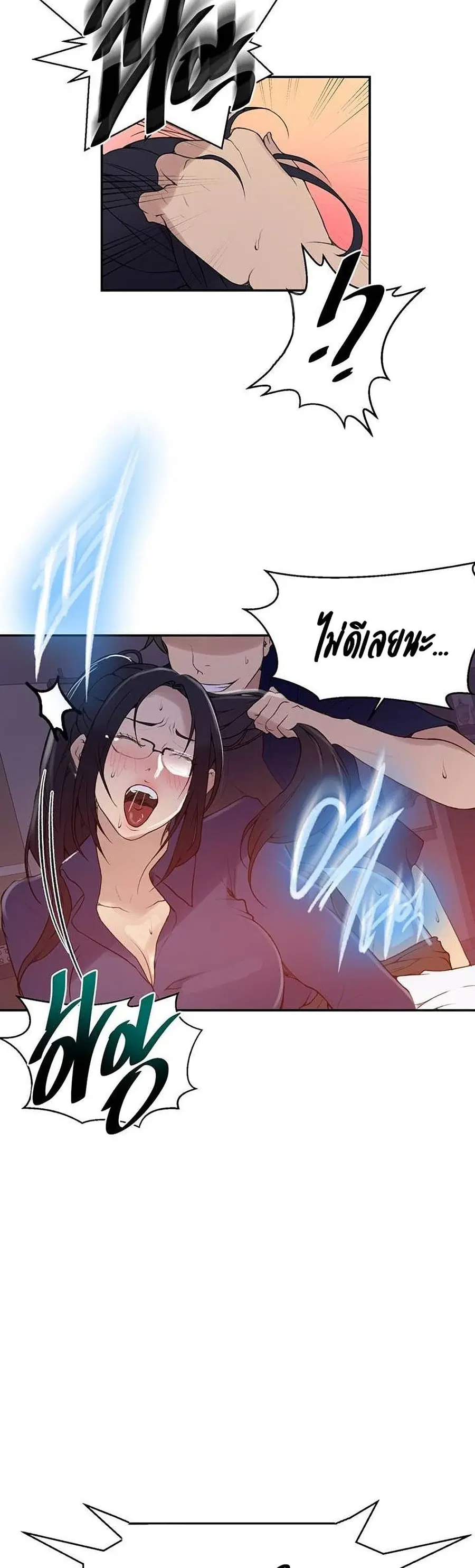 Secret Class ตอนที่ 146 — page 29 of 30