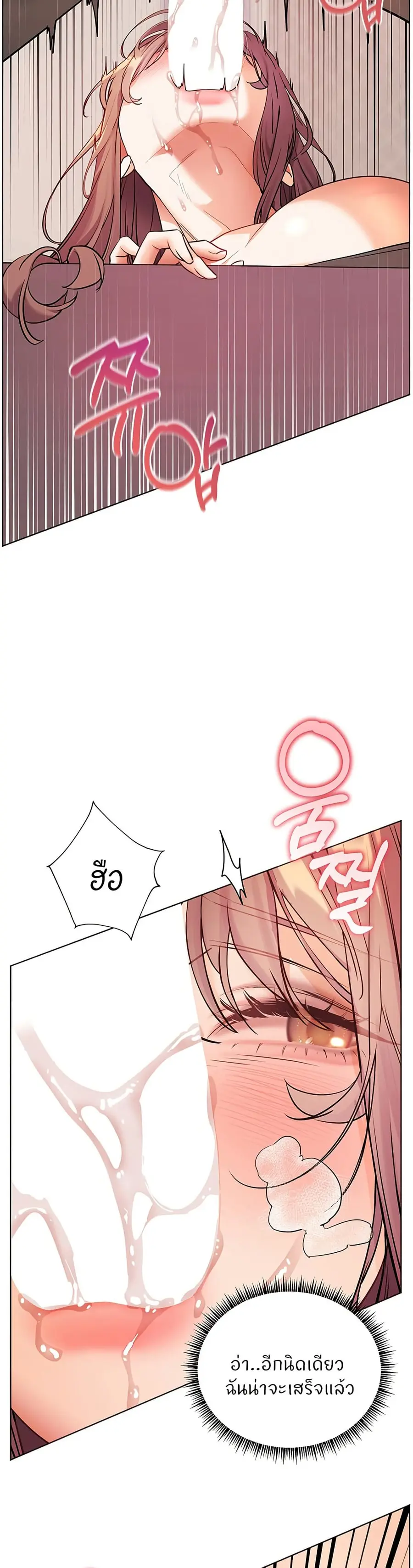 Teacher’s Efforts ตอนที่ 54 — page 29 of 60