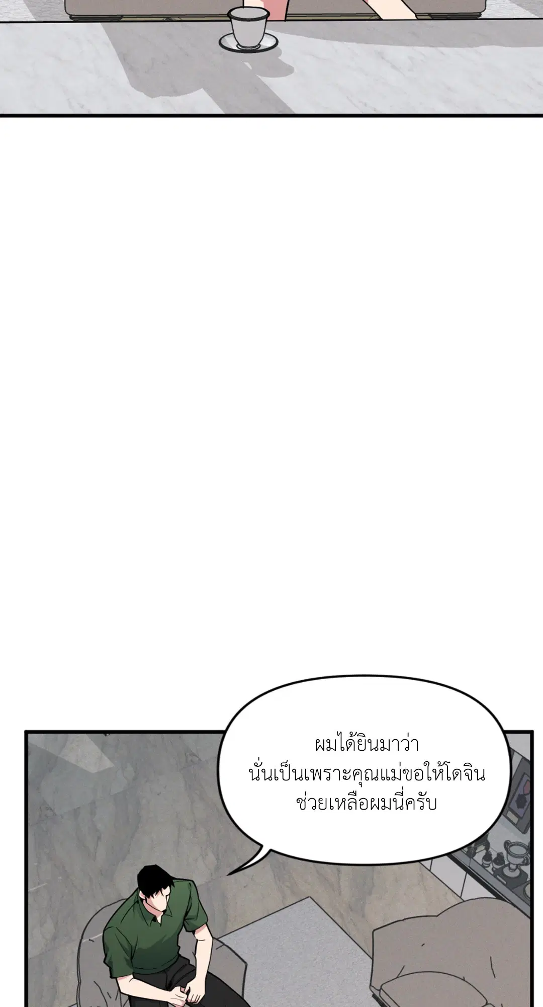 Full Volume ตอนที่ 76.29 — page 3 of 64