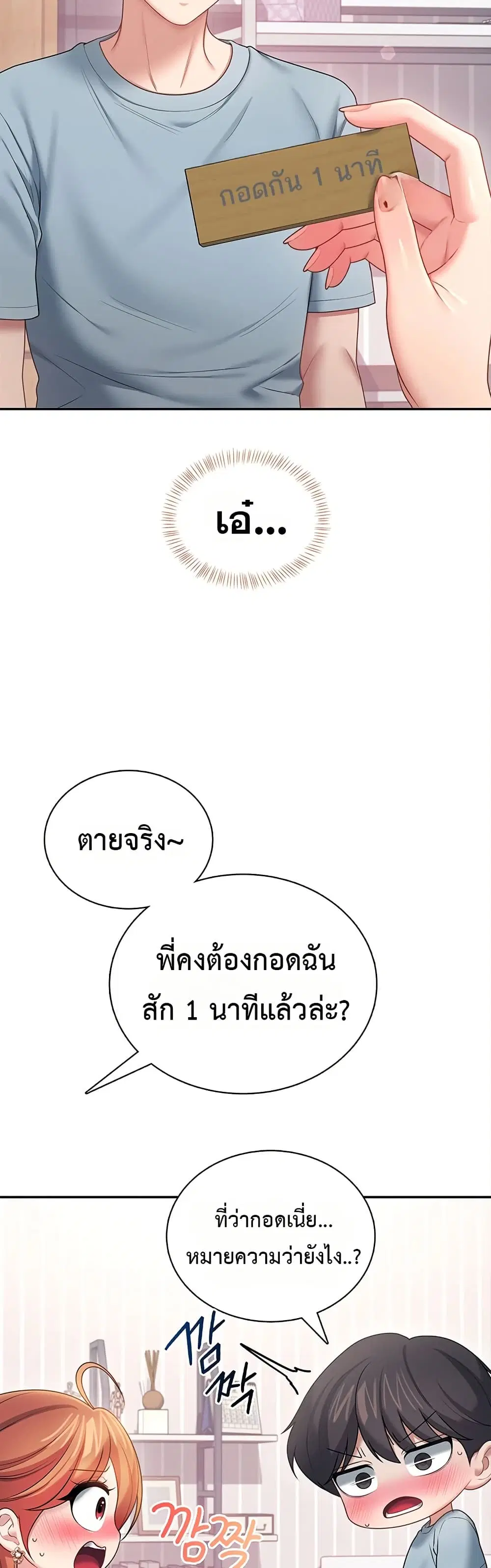Wireless Touch ตอนที่ 98 — page 39 of 51