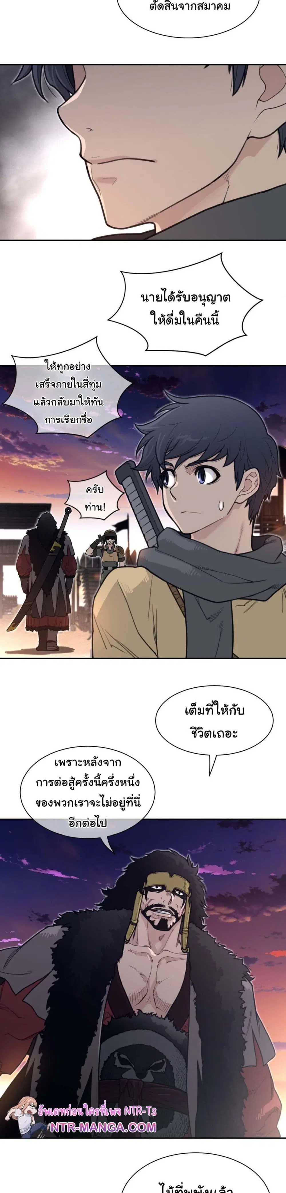 Perfect Half ตอนที่ 186 — page 12 of 21