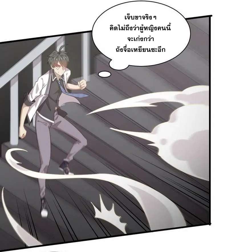 Immortal Swordsman in the Reverse World ตอนที่ 60 — page 30 of 34
