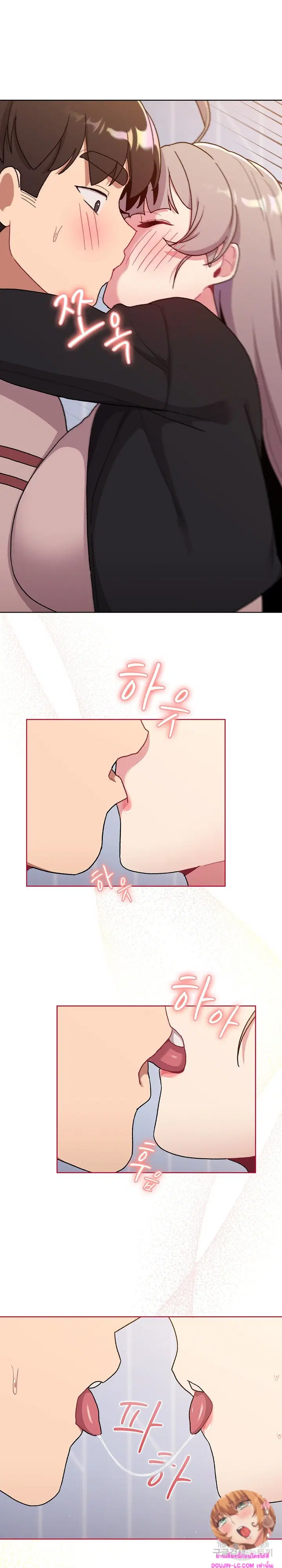 What Do I Do Now? ตอนที่ 73 — page 23 of 27