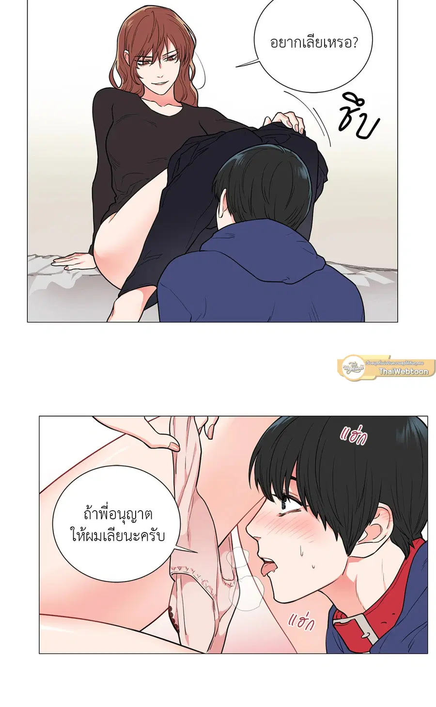 Sadistic Beauty ตอนที่ 57 — page 6 of 31